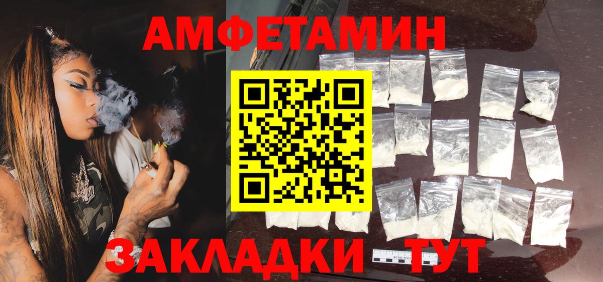 АМФ VHQ  Amphetamine  Богородицк  Вход с VPN 