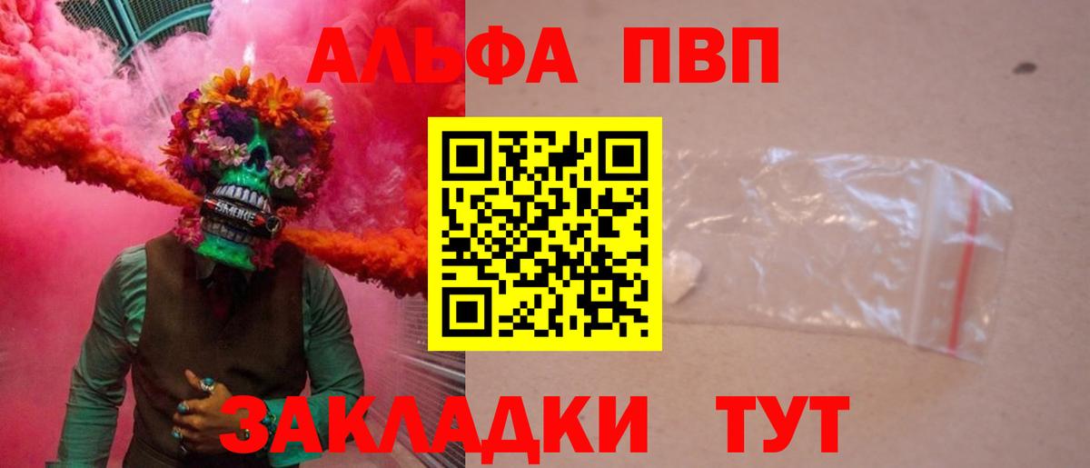 APVP VHQ Богородицк