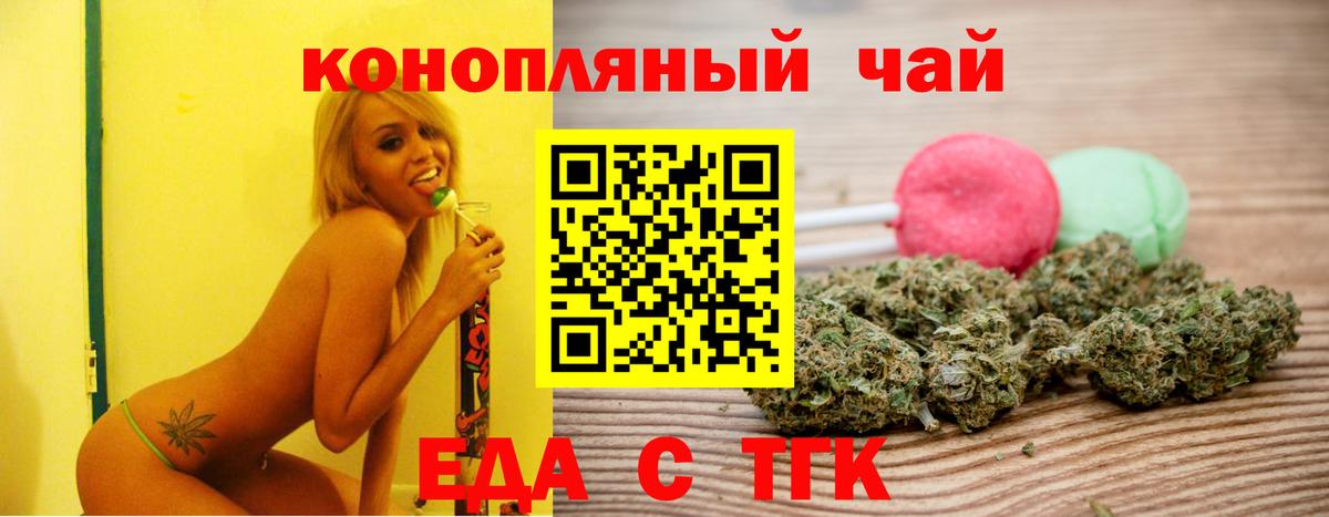 Canna-Cookies конопля Богородицк