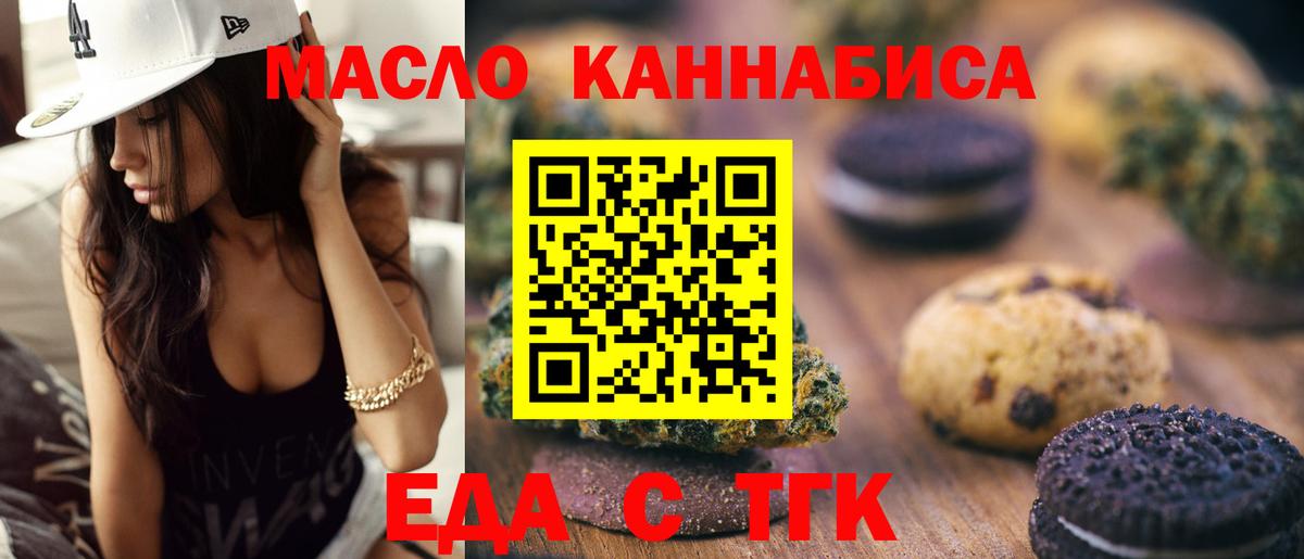 Богородицк  Cannafood конопля  Вход с VPN 