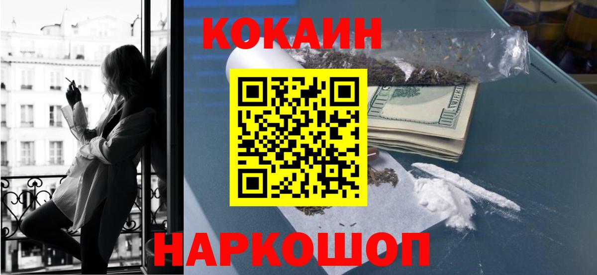 COCAIN 99%  Cocaine  Богородицк  Cocaine Колумбийский  Вход с VPN 