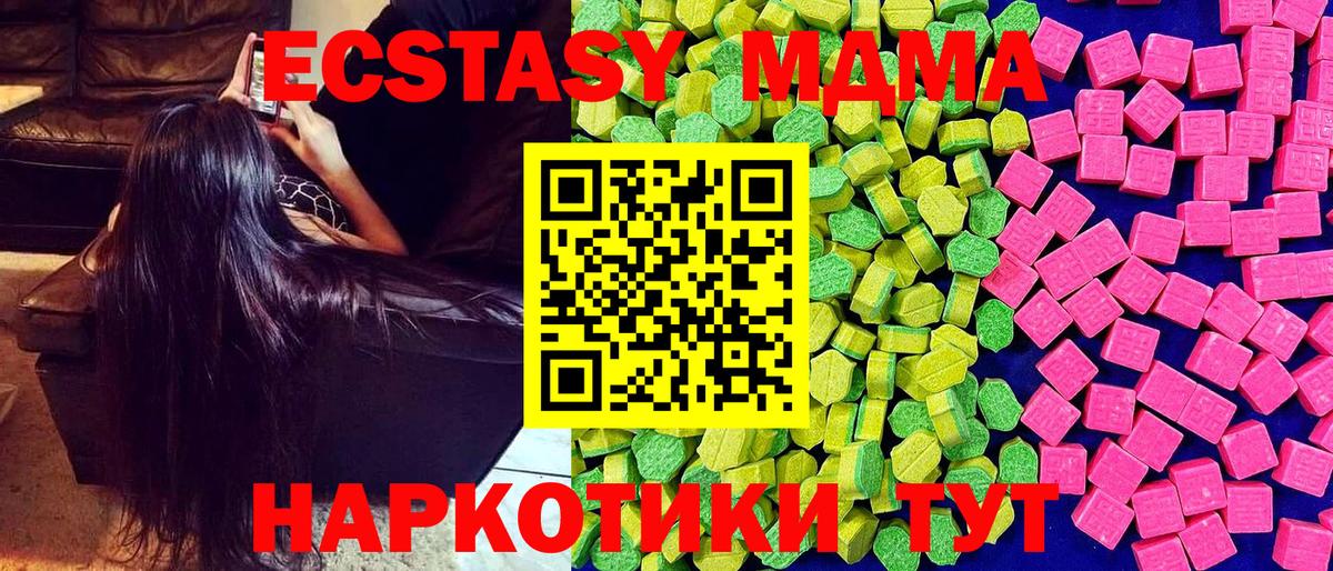 Богородицк  Ecstasy mix  Ecstasy  ЭКСТАЗИ диски  omg онион  Вход с VPN 