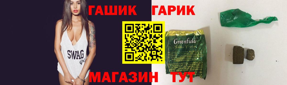 ГАШ ice o lator  Гашиш  купить наркотик  Вход с VPN  ГАШИШ хэш  Богородицк 