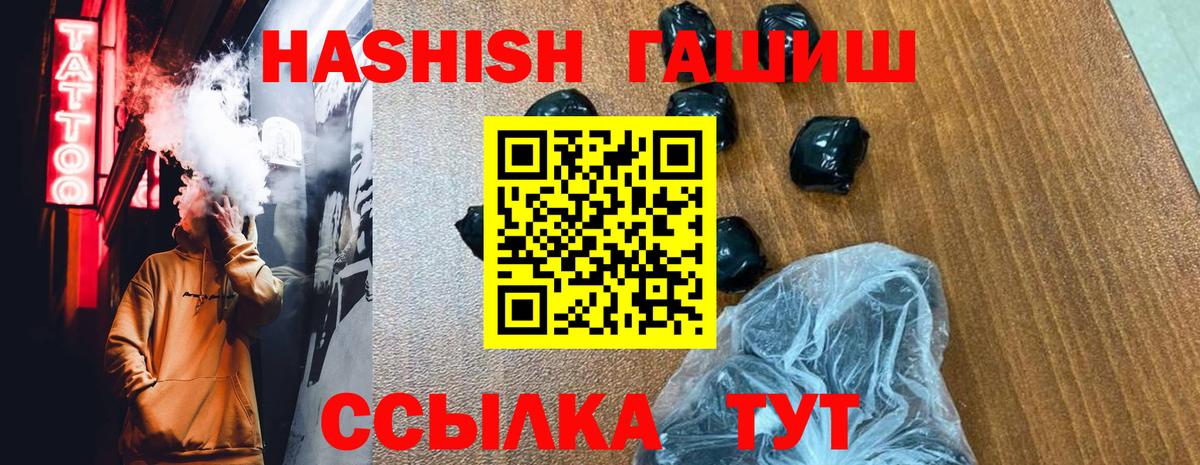 Гашиш hashish Богородицк