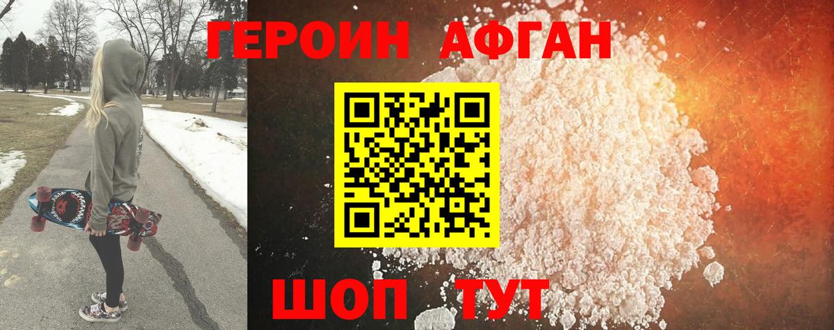 Богородицк  ГЕРОИН  Вход с VPN  Героин герыч 
