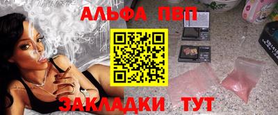 ALPHA PVP Бердск