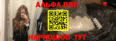 ALPHA PVP Бердск