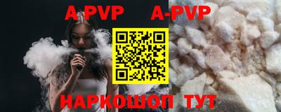 ALPHA PVP Бердск