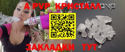 ALPHA PVP Бердск