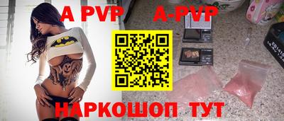 ALPHA PVP Бердск