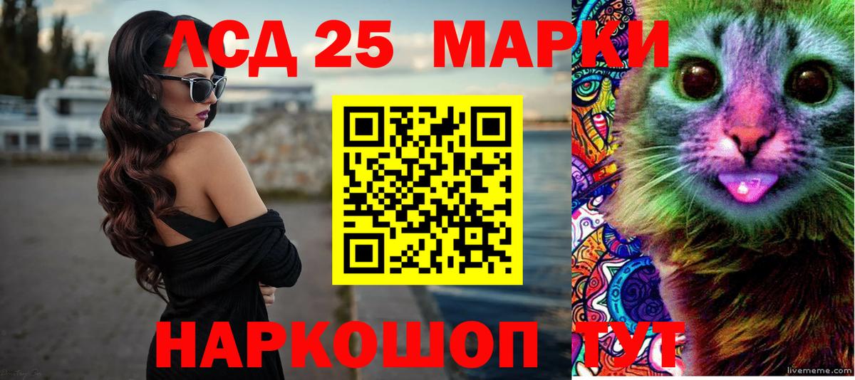LSD-25 экстази кислота Богородицк
