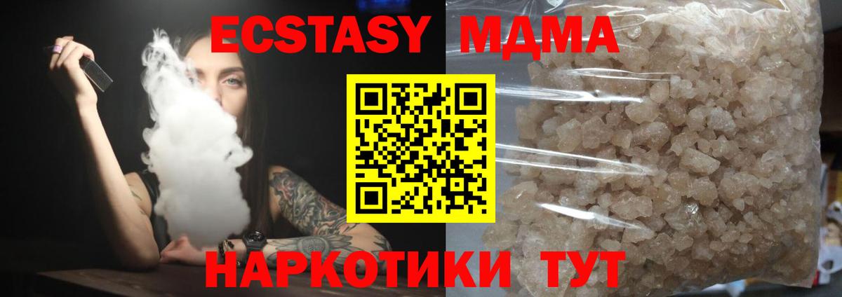 МДМА crystal Богородицк