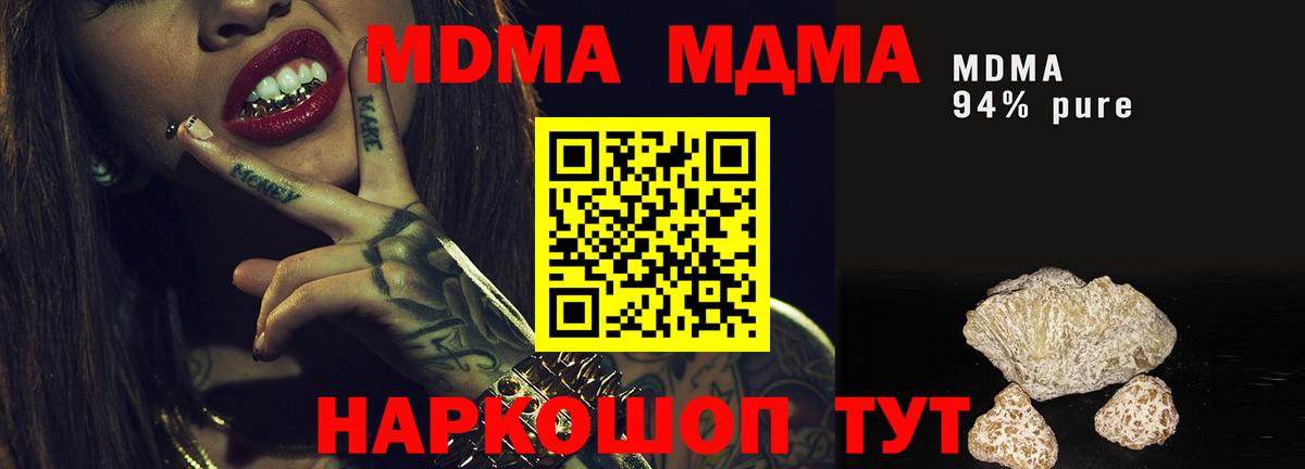 МДМА кристаллы  MDMA молли  Богородицк  Вход с VPN 