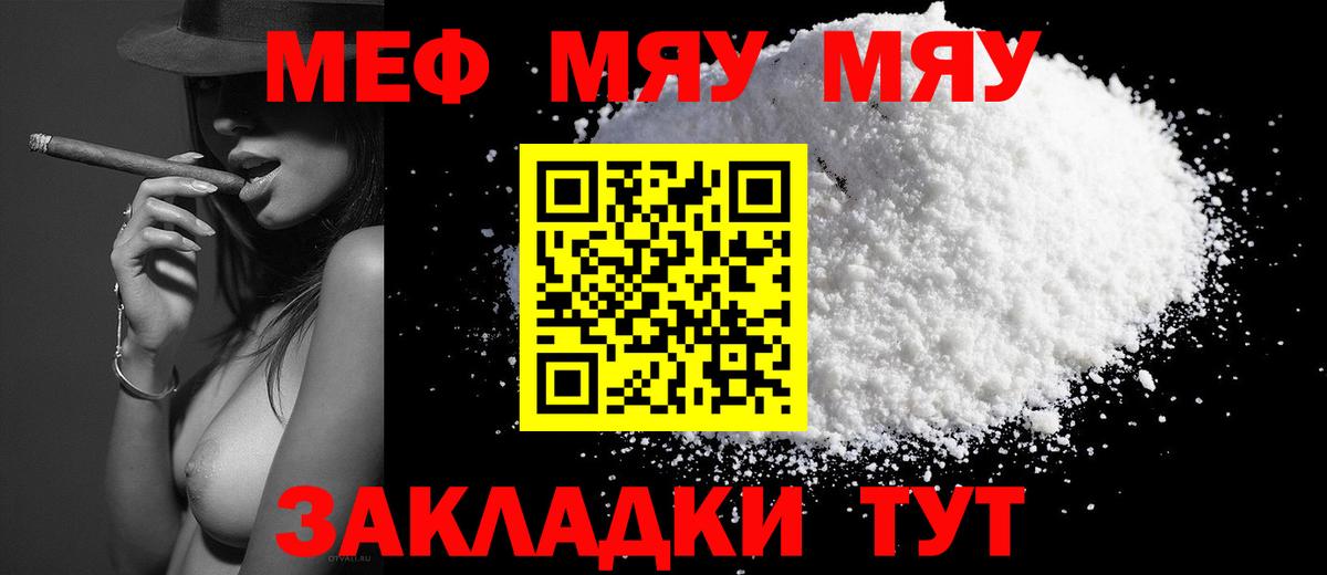 Меф  Мефедрон мука  Вход с VPN  Богородицк 