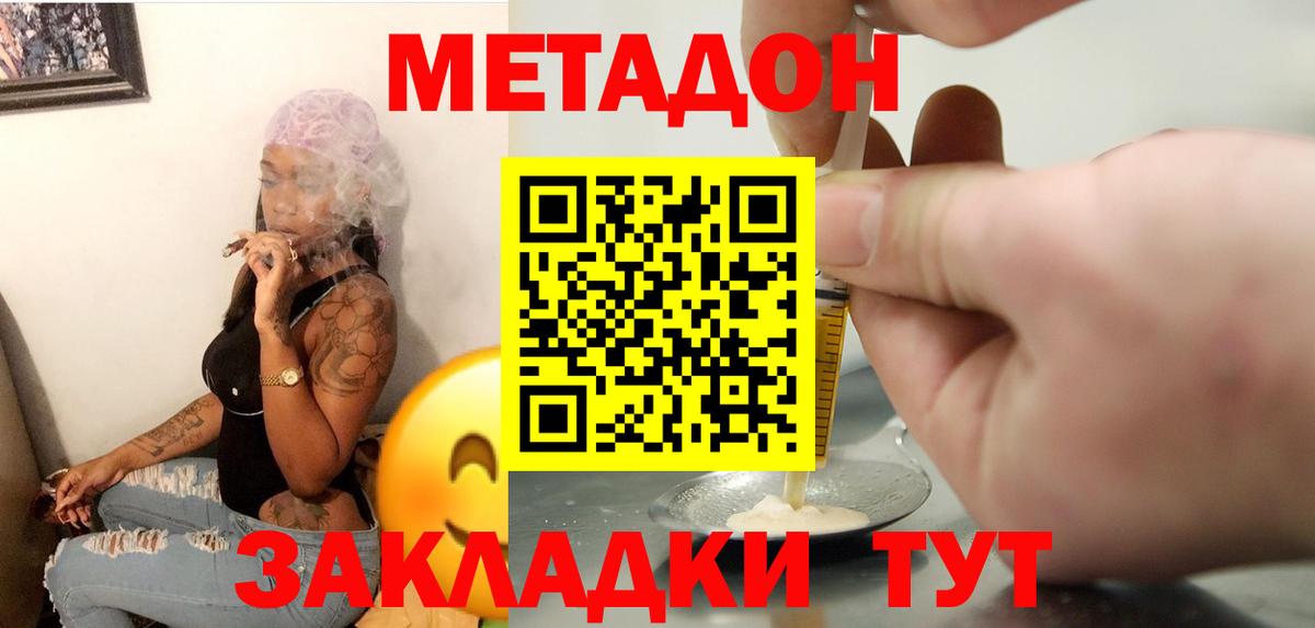 Метадон VHQ Богородицк