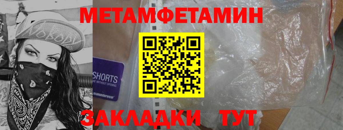 МЕТАМФЕТАМИН кристалл  МЕТАМФЕТАМИН кристалл  Вход с VPN  Богородицк 